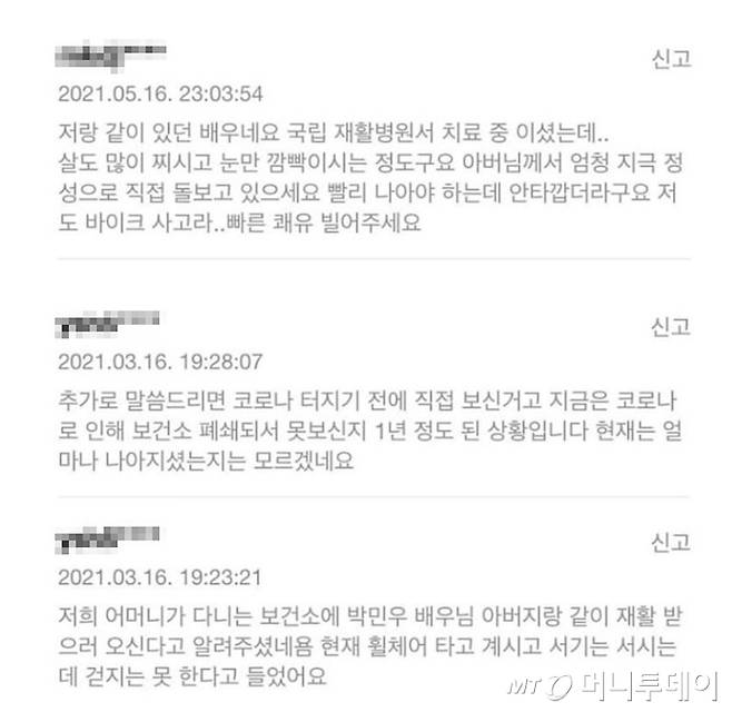 /사진=온라인 커뮤니티 캡처