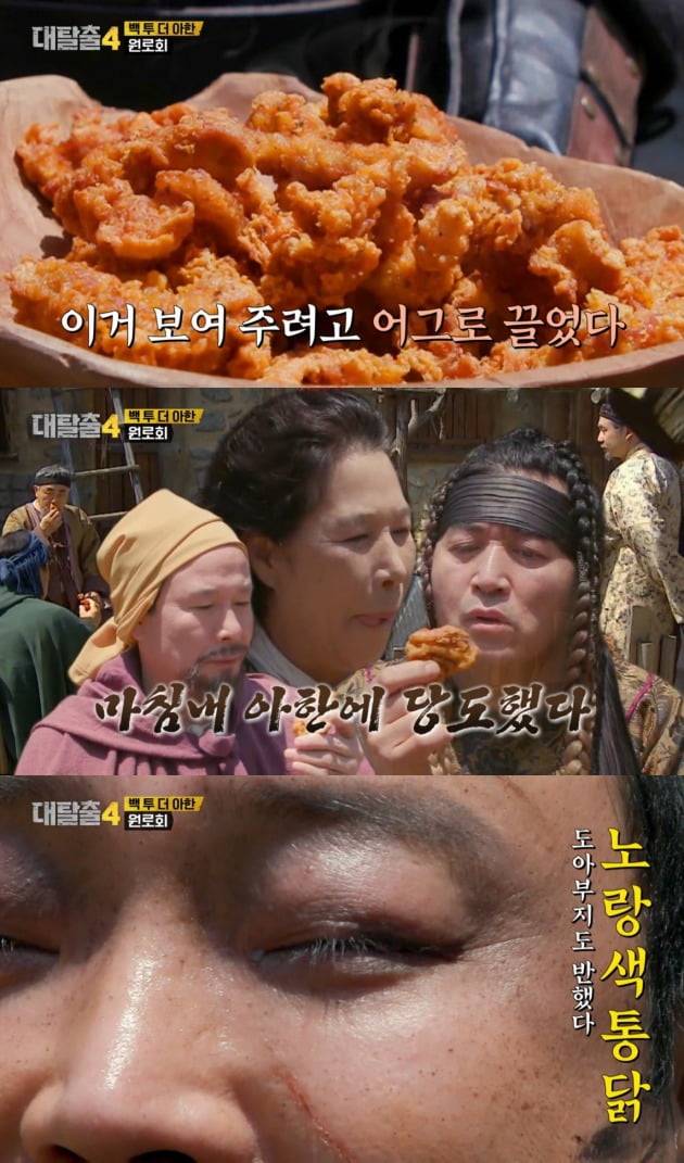 사진=tvN '대탈출4' 방송 화면.