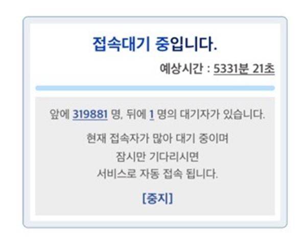 서울 은평구에 사는 이모(25·여)씨는 57세 어머니의 모더나 백신 접종 예약을 대신 하기 위해 14일 오후 8시 컴퓨터로 예약 사이트에 접속했지만, 28분만에야 '접속 대기'라는 화면을 마주했다. 사이트에선 실제 접종 예약 가능 시간이 '5,331분' 뒤라고 안내했다. 이씨 제공