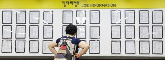 14일 서울 마포구 서부고용복지센터에서 구직자들이 일자리정보를 찾아보고 있다. 뉴스1