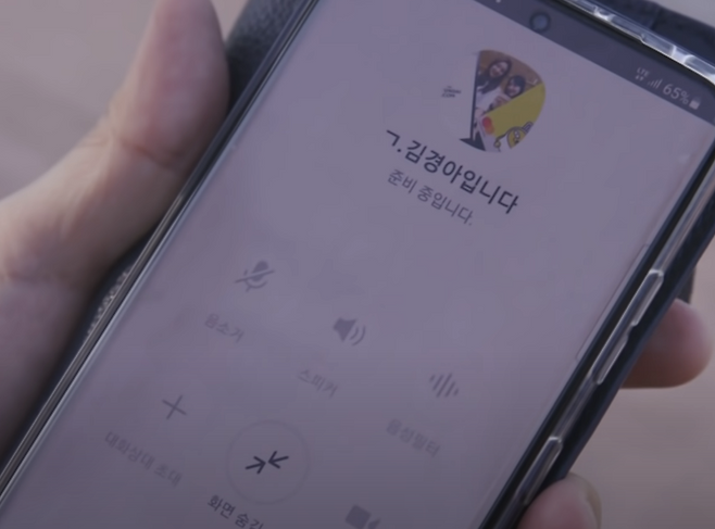 ‘대출사기’ 보이스피싱 사기범의 카카오톡 계정. 올해 초 범행 이후에도 여전히 활성화 되어 있다.(피해자 사진 제공)