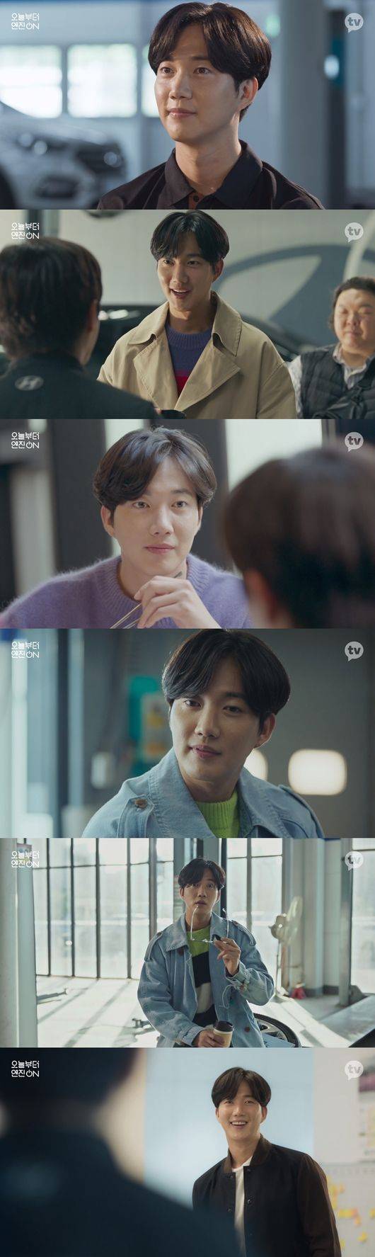 '오늘부터 엔진온' 방송화면