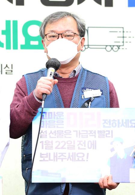 진경호 전국택배노동조합 위원장. [동아DB]