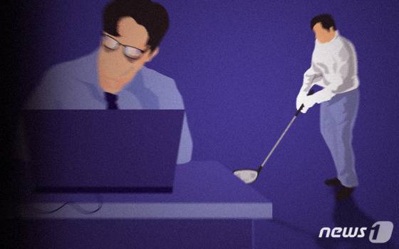 근무 중 골프. © News1 DB