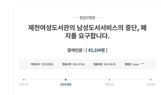 국민청원 게시판