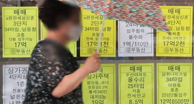 서울 마포구 한 부동산중개업소 시세판. /연합뉴스