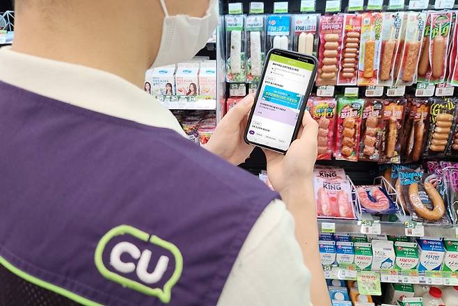 CU가 스태프(아르바이트)에게 차별화된 복지 혜택을 제공하기 위해 스태프 전용 복지몰을 오픈했다. (CU제공)