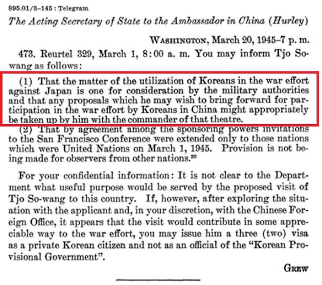 "한국인들의 대일 전쟁 활용 문제는 군 당국의 고려 사항이며, 중국에 있는 한국인들의 전쟁 참여를 위해 제기할 수 있는 어떤 제안도 현장 지휘관과 함께 논의해 적절히 받아들일 수 있을 것이다"(붉은상자) 출처: 미 국무부