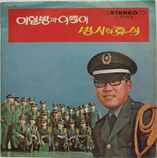 오아시스레코드사의 71년 앨범. [사진 성승모]