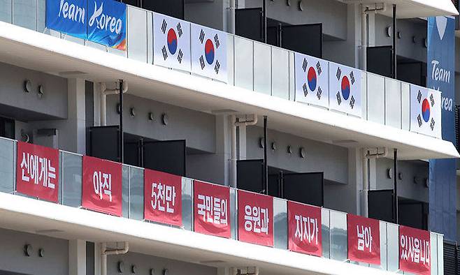16일 일본 도쿄 하루미 지역 올림픽 선수촌의 한국 선수단 숙소에 '신에게는 아직 5천만 국민들의 응원과 지지가 남아 있사옵니다'라고 적힌 문구가 걸려 있다. 도쿄=올림픽사진공동취재단