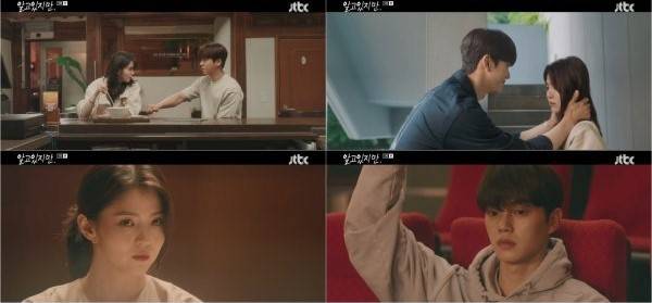 지난 17일 방영된 JTBC 토요스페셜 '알고있지만' 5회 장면./사진=뉴시스(JTBC)