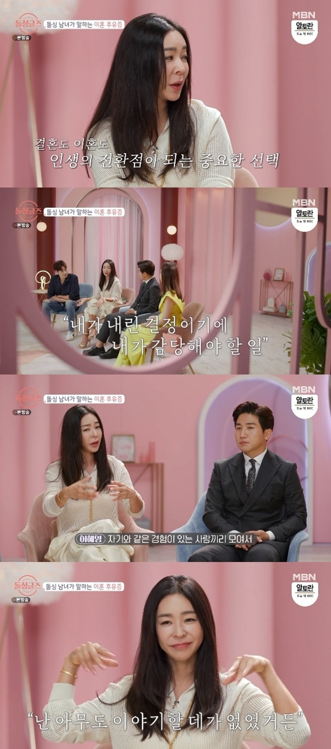 Lee Hye Young Lee Sang Min And Divorce Reference There Was No Place To Talk Dolsingles