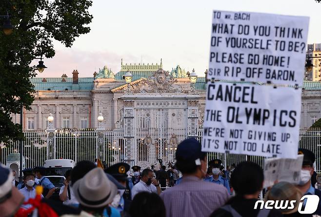 18일 IOC 관계자 환영회가 열린 도쿄 소재 영빈관 밖에서 올림픽 반대 시위가 벌어지고 있다. © 로이터=뉴스1