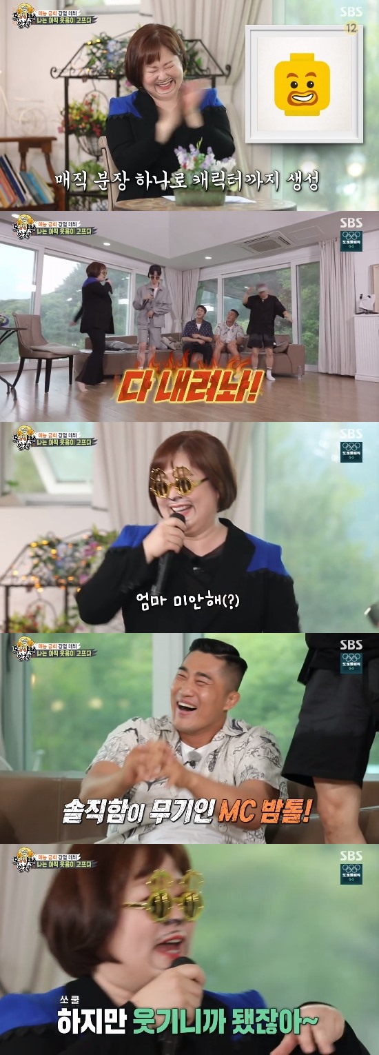 Lee Geum-hee, who has a record of 18 years of AM Plaza and 9 years of Human Theater narration, appeared as master in SBS entertainment program All The Butlers broadcast on the 18th.On the same day, Lee Geum-hee made an unexpected proposal: He appeared as a master, but he wanted to learn the entertainment properly from the members. I will do everything I can.I will take care of everything, he said, burning his passion.Lee Geum-hee called the rapper outsiders lonely under the name MC Baltol. At first, he surprised with the diction that was stuck in his ear, but as he went back, he was all wrong.However, Lee Geum-hee laughed with a cute shame that was not embarrassed at all.In addition, Lee Geum-hee also made a top model in comic makeup. Its the first time in 33 years.Yang Se-hyung painted a beard with magic on Lees face, and Lee Geum-hee played a situational drama that proceeded with AM Plaza in that shape.Lee Geum-hee was not able to tolerate laughter as if he was aware of reality, and he was delighted that he could not say.Without stopping there, Lee Geum-hee wore funny sunglasses on his face in a comic makeup and conducted a Lap Terview (Lap + Interview) with Yoo Soo-bin, and in the process, he asked, Tell me what you want to say to your mother.It is so difficult to make money. I have already been called National MC, but Lee said, If I stay still now, I will be behind.As I have been in the liberal arts program for 33 years, Top Model in the arts seems to be able to work another 33 years.I want to work until the 90s, and I want to work with Song Hae And on this day, Lee Geum-hee informed people who have difficulty in interviewing how to speak well in Interview.Lee said, When you introduce yourself in Interview, you have to have your own uniqueness. Interviewers see more than 100 people and Interview.You have to remember the story, he advised.The applicants are less experienced than the executives who watch Interview, and the probability of lacking expertise is high.You have to make a specific case for your story, and you can make a mistake. Interview is the one who wants to put me on, not the one who wants to drop me.Think of Interview as a adult with interest and curiosity for me, which makes you feel comfortable talking about me in front of adults who will help me.Change your perception of Interview completely. Photo: SBS broadcast screen