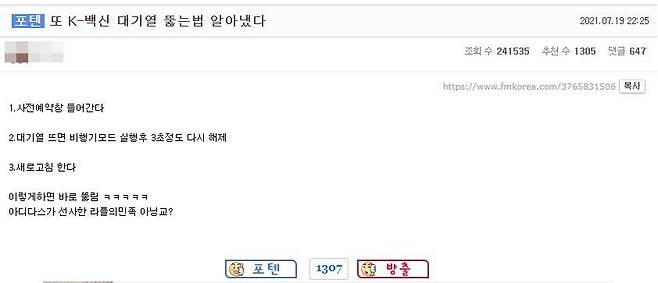 /온라인 커뮤니티 캡처