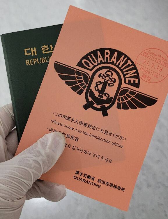나리타공항에 내린 지 4시간, 드디어 손에 쥐게 된 음성확인서