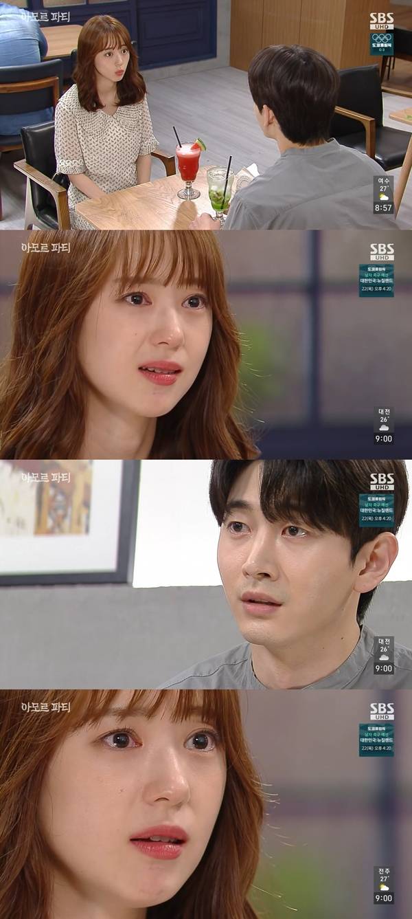 아모르파티 / 사진=SBS