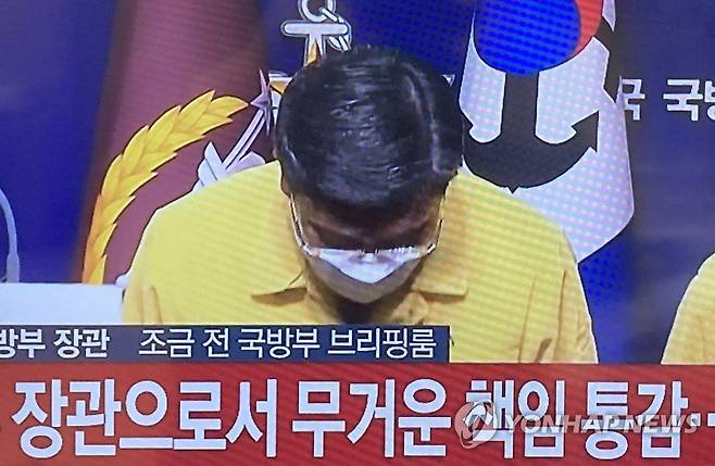 대국민 사과하는 서욱 국방부 장관 (서울=연합뉴스) 서욱 국방부 장관이 20일 오전 서울 용산 국방부 청사 브리핑룸에서 청해부대 34진 집단감염 사태와 관련해 대국민 사과를 하고 있다. 서 장관은 청해부대 34진 장병들을 보다 세심하게 챙기지 못해 다수의 확진자가 발생한 데 대해 국방부 장관으로서 무거운 책임을 통감한다"고 말했다. 2021.7.20 [연합뉴스TV 캡처. 재판매 및 DB 금지] photo@yna.co.kr