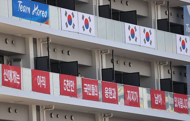 17일 도쿄 올림픽선수촌 한국선수단 아파트 거주층 걸린 현수막./연합뉴스