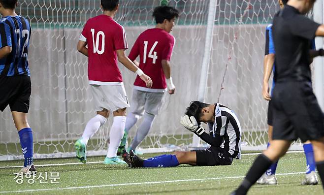 경기FC의정부U18 골키퍼 황동욱이 20일 경남 창녕스포츠파크에서 열린 제54회 대통령금배 전국고교축구대회 조별리그 서울 보인고와의 경기에서 실점을 한 후 허탈한 표정으로 두 손으로 머리를 감싸고 있다. 창녕 | 정지윤 선임기자