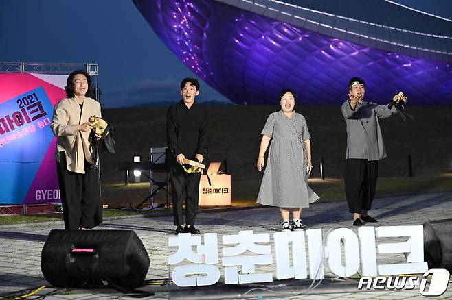 한국무용과 판소리 공연팀 ‘멋단’(인디053 제공)© 뉴스1