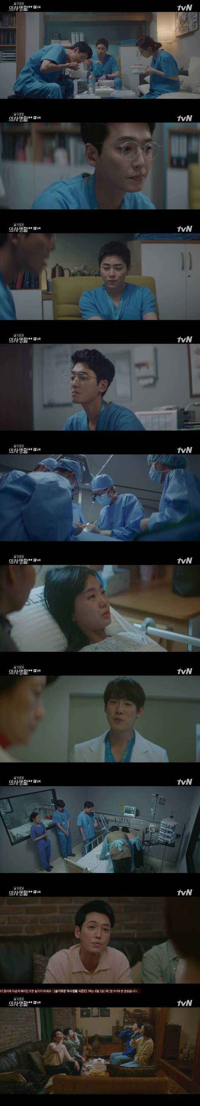 Seoul = = Sweetness 2 Jung Kyung-ho still misses former GFriend Kwak Sun-YoungIn the TVN Thursday drama Spicy Doctor Life Season 2 (Spicy of Slim Life 2), which was broadcast on the afternoon of the 22nd, a picture of Yulje Hospital was drawn a year later.Lee Ik-jun (Jo Jung-suk) became disturbed by Kim Joon-wan (Jung Kyung-ho)s failure to forget Lee Ik-sun (Kwak Sun-Young).When Kim Joon-wan was not on duty on the day, Lee said, Why do not you go home? Kim Joon-wan said, There is no one at home.Then you should love, too, let me have a blind date, said Chae Song-hwa, who listened to this, but Kim Joon-wan said, No, I dont.Im not seeing anyone, he said.Kim Joon-wan said, I still have not forgotten the GFriend that I broke up. I still remember every day.Why do not you forget it? Lee said, I know all the facts, and Lee said, Why do you ask me that? An Jeong-won (the soft-stone) performed surgery on a neonatal patient with esophageal obstruction; mother-in-law of the mother before the surgery shouted at Son, I have to find out everything before marriage.Ahn Jung-won asked his junior, Is that mother-in-law now?An Jeong-won went on to find her mother after finishing surgery very well. It was a rough operation, but the baby held on very well. It ended well, as we had planned.Youre my mother, arent you? he deliberately asked, directed at the mother-in-law of the mother.Its not your daughters fault, this is not something that happened because someone did something wrong, it just happened.If you think about the genetic reasons, it will be half of your father and half of your mother, but you do not know that. We are not so rare.She was like a daughter, so she told me to grow up for a few more days. Praise me.Mother-in-law was belatedly sorry, and the mother wept.The black history of 99s was also revealed on the day: Kim Joon-wans usual cool past was also known: I went to the bathroom after a death sentence and cried a lot, and I was born and cried the most that day.I tell my father that he loves my dead father, and that he will be born in the next world. I still have that image. I can not forget it forever.Kim Joon-wan continued: I regret crying in the bathroom then, I can see tears in front of my guardians, what a disgrace it was in the bathroom.I think its more embarrassing if I think about it now. Yang Seok-hyung (Kim Dae-myung) said, I think its okay if I keep my line. Were not AI, right?, and all my friends sympathized.