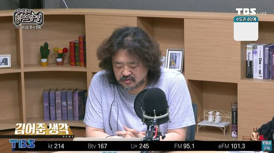 22일 TBS라디오 '김어준의 뉴스공장'을 진행 중인 김어준씨. [유튜브 캡처]