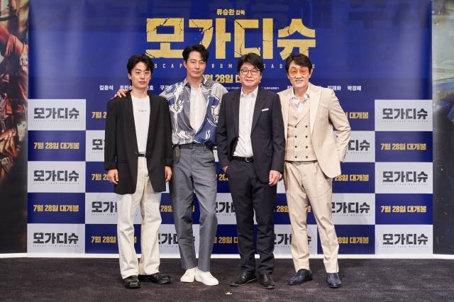 왼쪽부터 22일 영화 '모가디슈' 시사회에 참석한 배우 구교환 조인석 김윤석 허준호. 호호호비치 제공