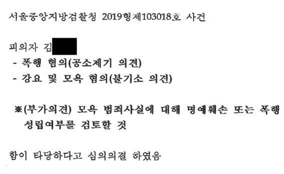 2020.10.16.자 심의결과통지서 중 일부.