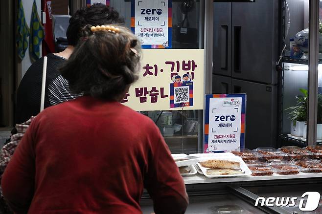 2021.7.23/뉴스1