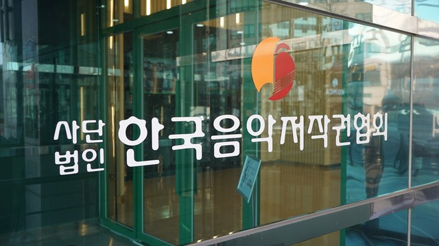 한음저협이 트위터에서 사용되는 음악들이 저작권 처리가 이뤄지지 않는다고 지적하며 강력한 차단 조치를 예고했다. /한음저협