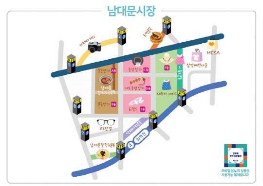 특화골목과 종합상가로 이뤄진 남대문시장지도. 한국간편결제진흥원 제공