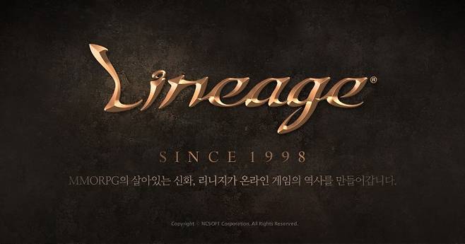 사진=엔씨소프트의 '리니지'.