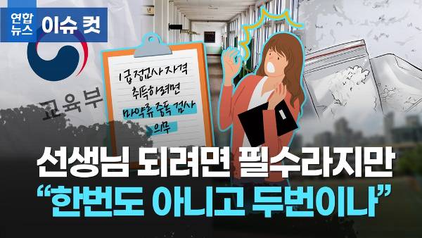연합뉴스TV 캡처