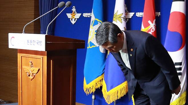 삼척항 경계 실패 사과하는 정경두 전 국방장관