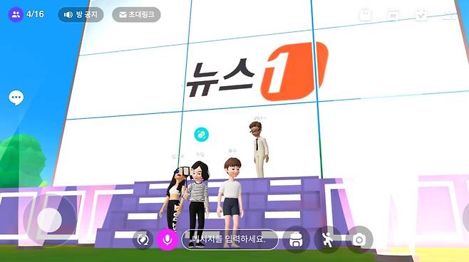 메타버스 플랫폼 '제페토' © 뉴스1