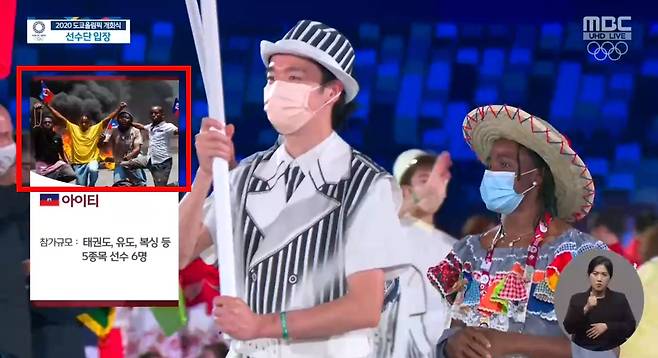 사진 MBC 방송화면 캡처.