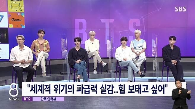 SBS TV '8시 뉴스' 출연한 그룹 방탄소년단(BTS) [SBS TV 캡처. 재판매 및 DB 금지]