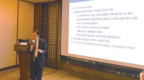 김영익 서강대 경제대학원 교수가 J포럼에서 강연하는 모습. 김 교수는 은행 금리보다 높은 코스피 기대수익률을 언급하며 투자자 개인의 기대수익률을 낮추고 배당투자에도 관심을 보여야 한다고 조언했다.