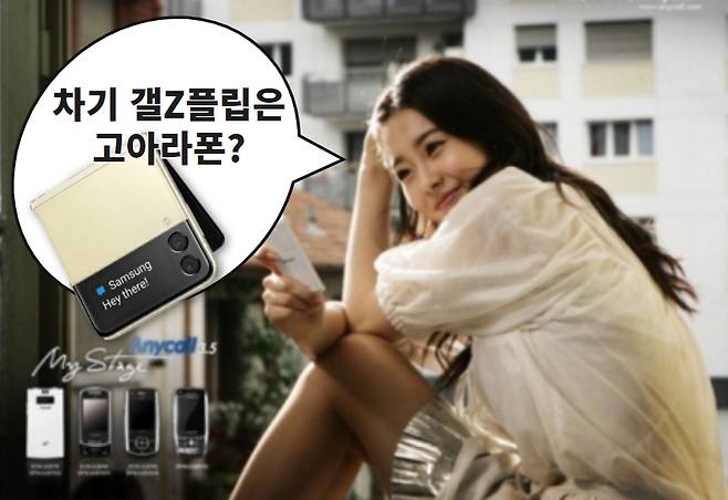 [렛츠고디지털 캡처]