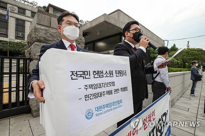 주택임대사업자 임대등록사업 폐지 관련 탄원 회견 6월 1일 서울 종로구 헌법재판소 앞에서 열린 주택임대사업자ㆍ주택임대인ㆍ임차인 헌법소원 국민 탄원 기자회견. [연합뉴스 자료사진]
