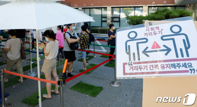 서울 강남구보건소에 마련된 선별진료소에서 시민들이 줄을 서 있다. 2021.7.25/뉴스1 © News1 안은나 기자