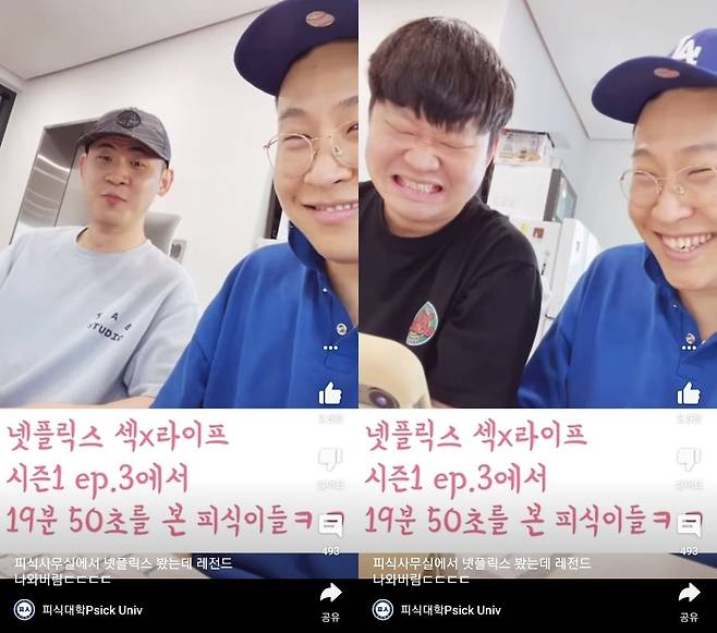 저세상 39금' 쏟아지는 넷플릭스, 김치싸대기 맞았다? [23Cm]