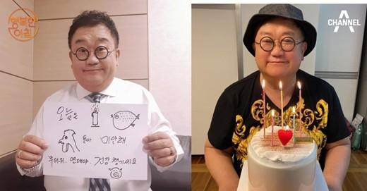 이용식이 눈 건강 관리법을 공개한다. 채널A 제공