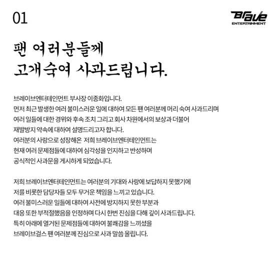 브레이브엔터