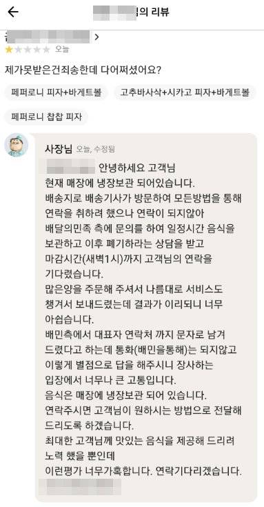 배달의 민족 리뷰. 독자 제공
