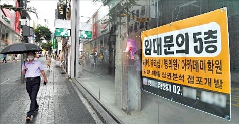 서울 명동의 한 상가 건물 1층에 새 임차인을 찾는 현수막이 걸려 있다. 한경DB