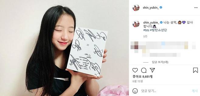 지난 6월 신유빈이 본인 인스타그램에 방탄소년단 사인CD를 들고 사진 찍은 모습. /사진= 신유빈 인스타그램