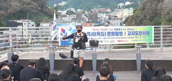 '독도는 우리땅' 가수 정광태 교수가 울릉도 도동항 터미널 야외무대에서 독도특강을 하고 있다.( 독도사랑회 제공)