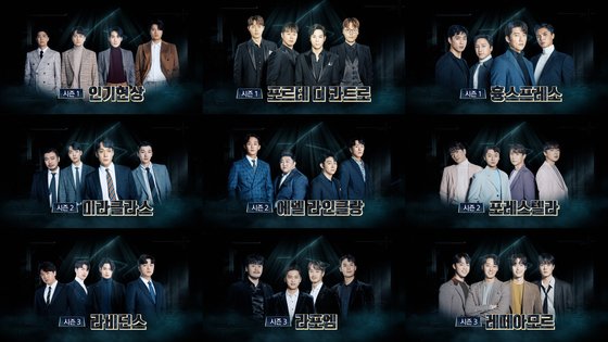 올 상반기 방송한 ‘팬텀싱어 올스타전’. 시즌 1~3에 출연한 9팀이 총출동했다. [사진 JTBC]